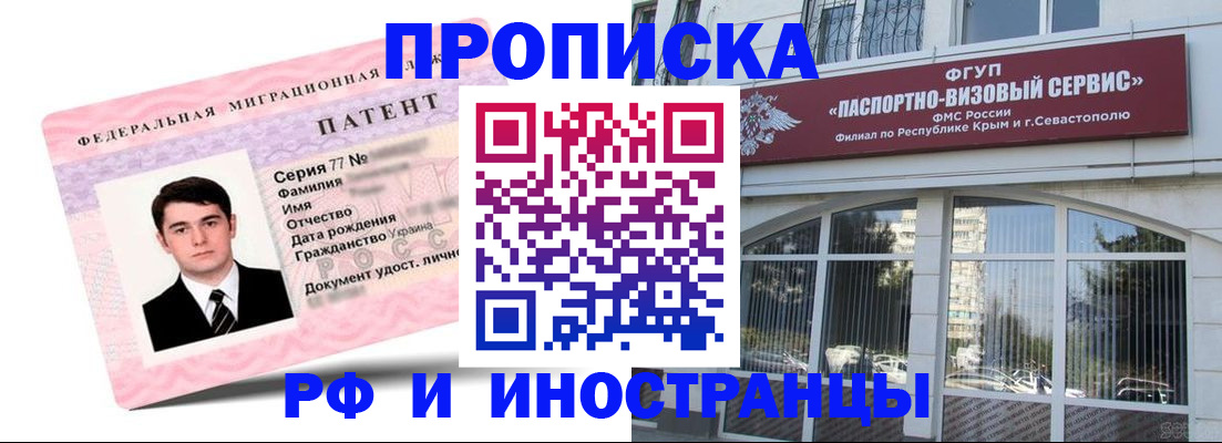 временная регистрация адрес в Смоленске