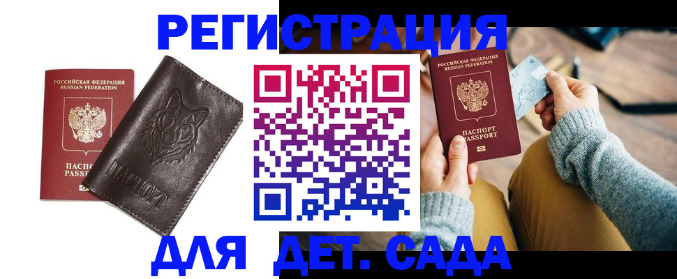 прописка для работы в Смоленске